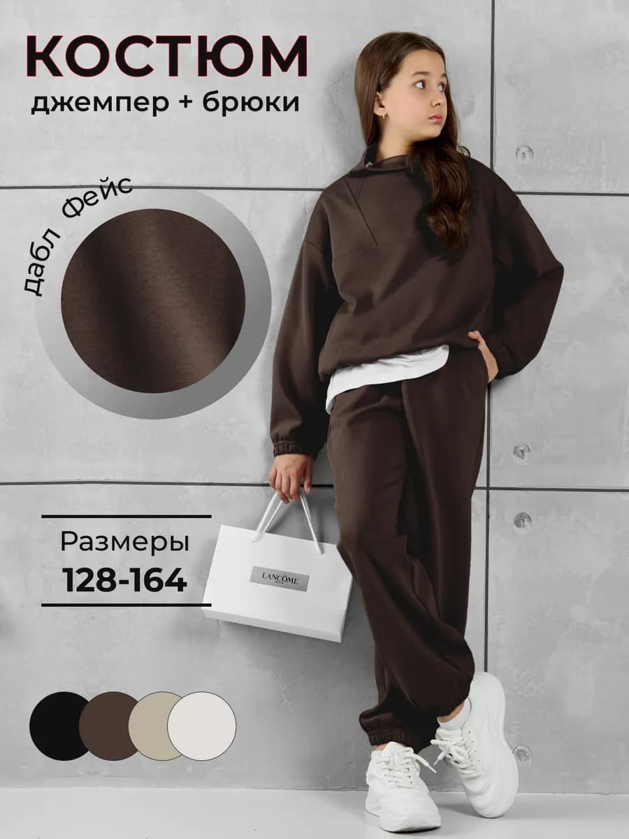 Спортивный ХЛОПОК костюм для подростка с широкими штанами
