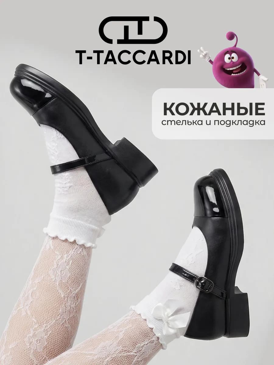 Туфли мери джейн черные