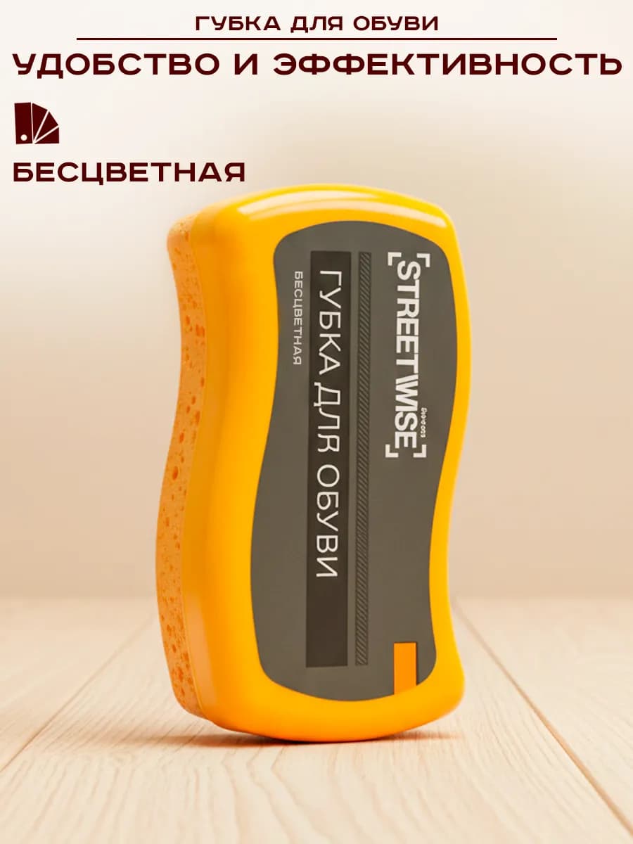 Губка для обуви бесцветная