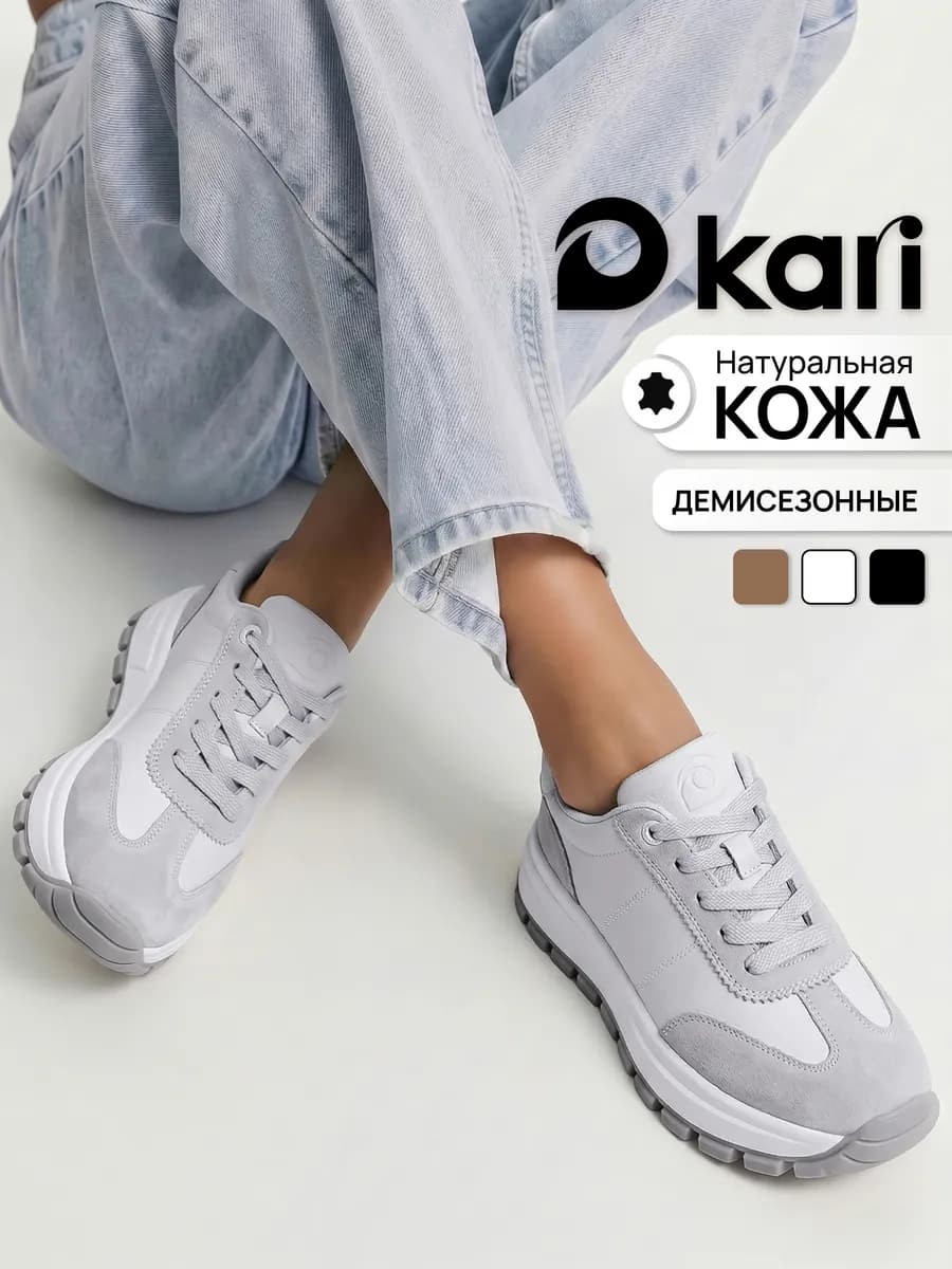 Кроссовки женские натуральная кожа демисезонные