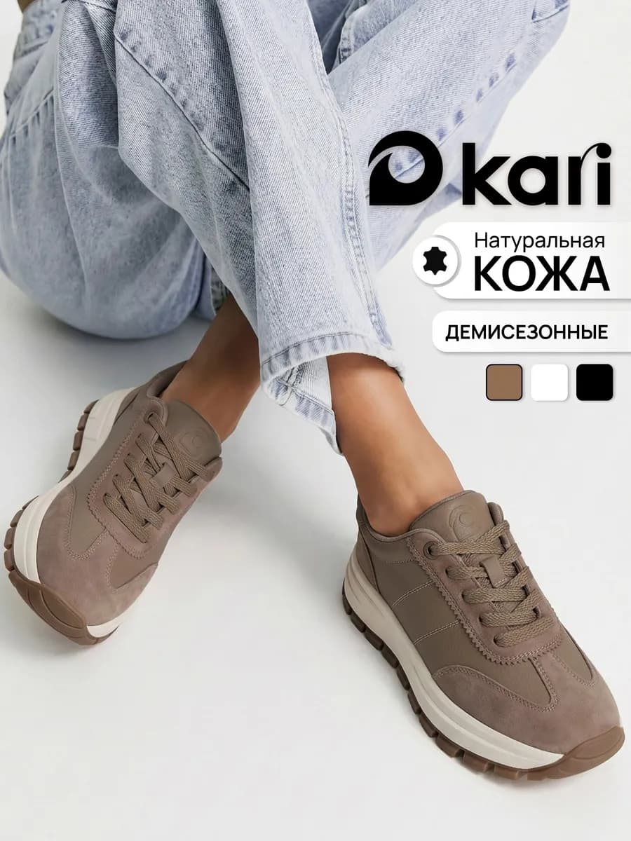 Кроссовки женские натуральная кожа демисезонные