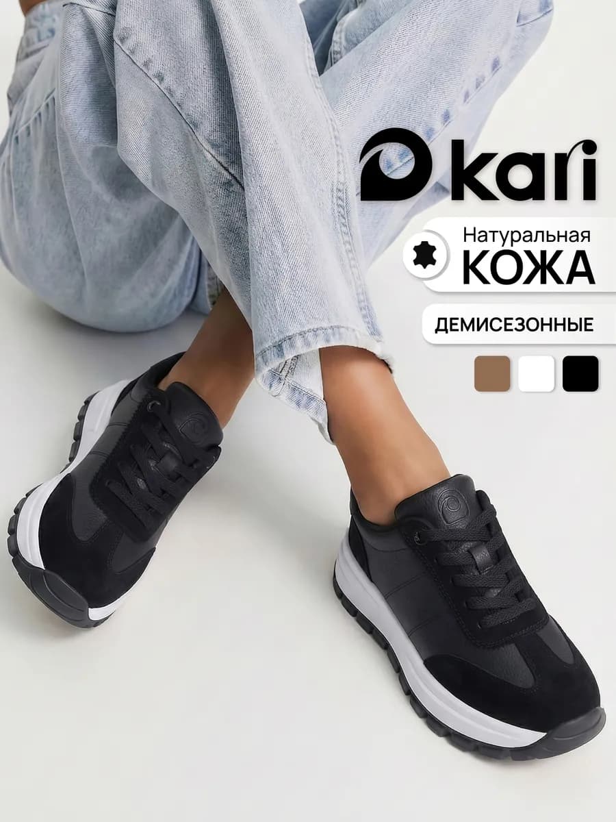 Кроссовки женские натуральная кожа черные демисезонные