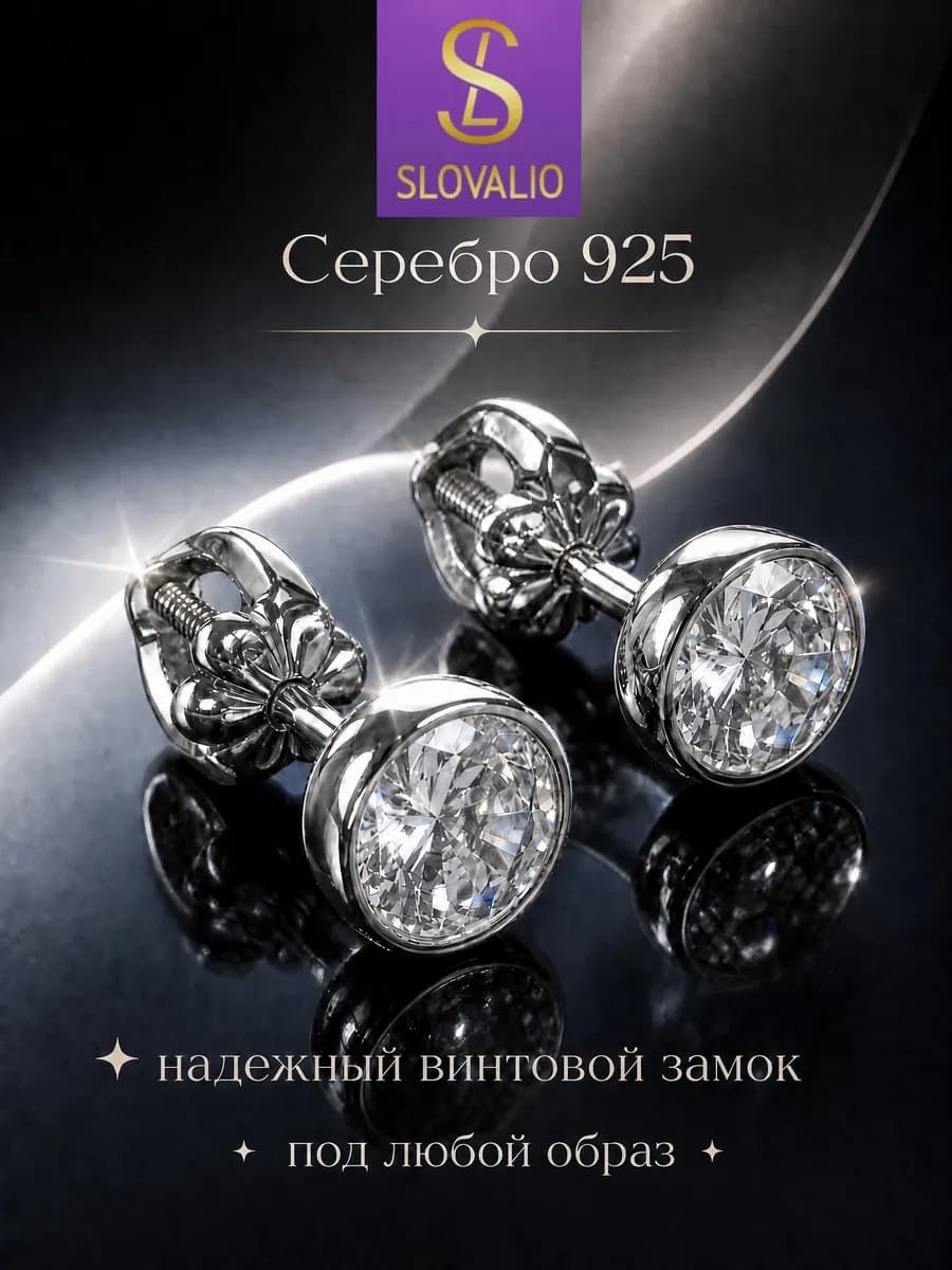 Серьги серебро гвоздики пусеты с фианитами