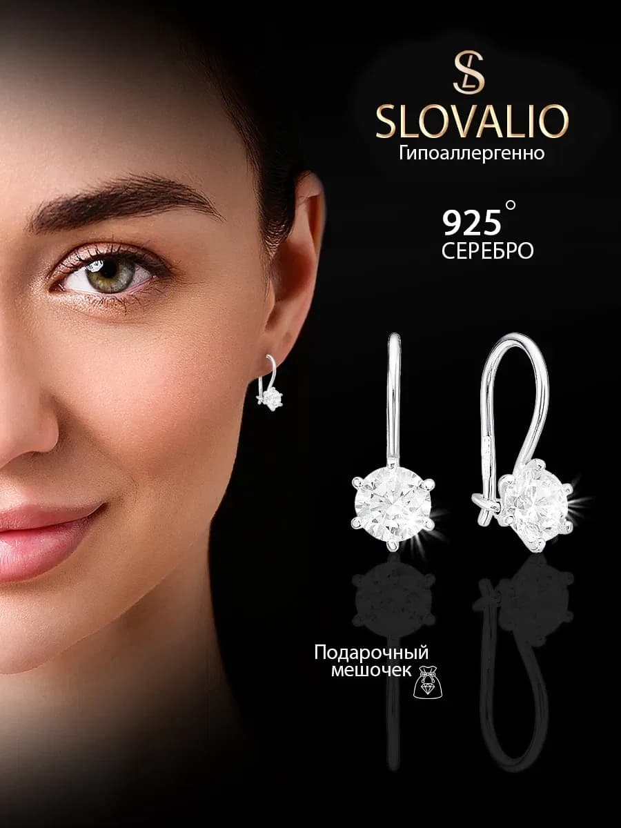 Серьги серебро с камнем