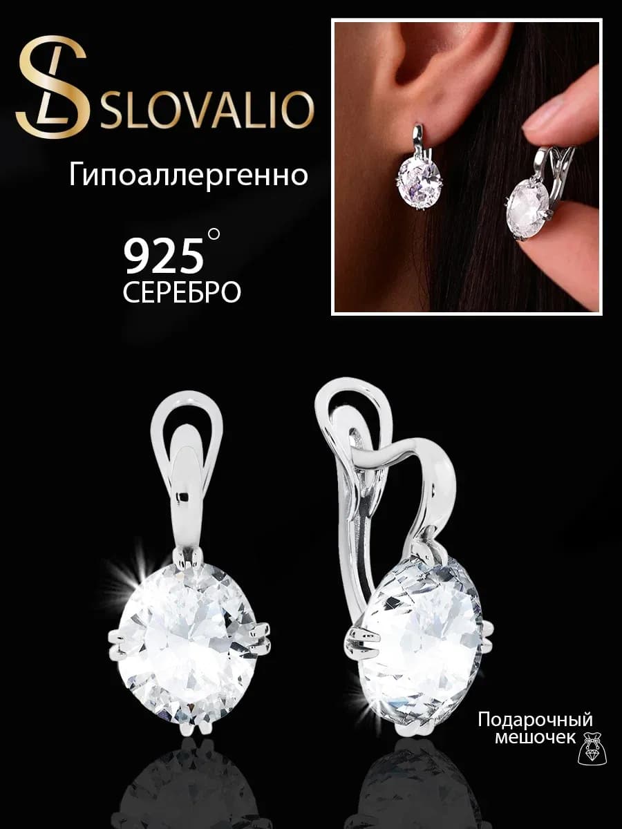 Серьги серебро с камнем