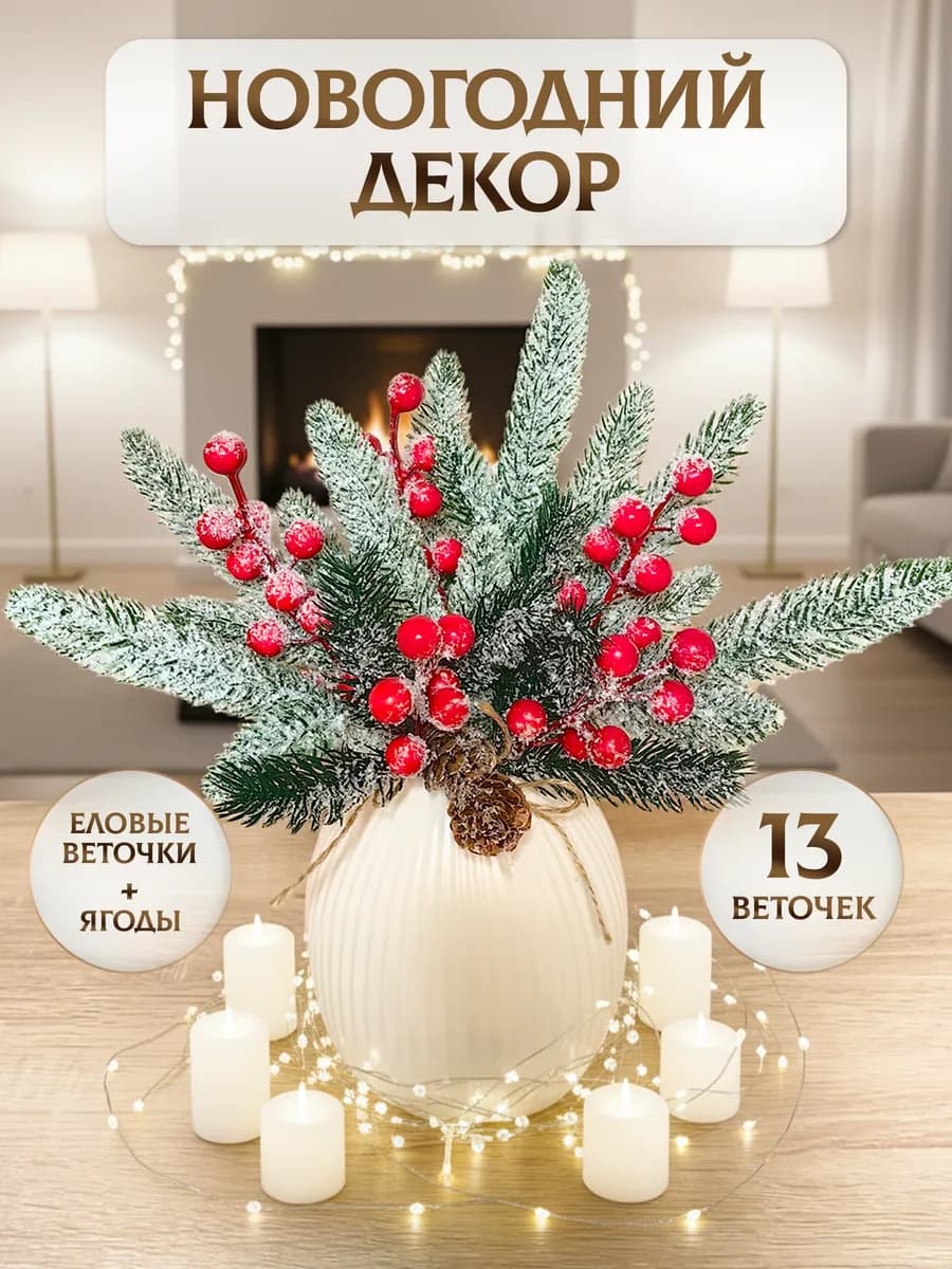Букет новогодний