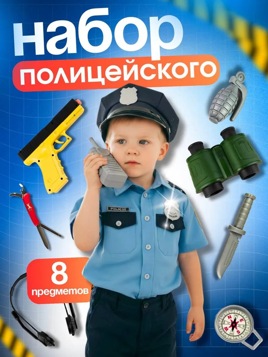 Набор "Военный", в к 50*3,2*29 см