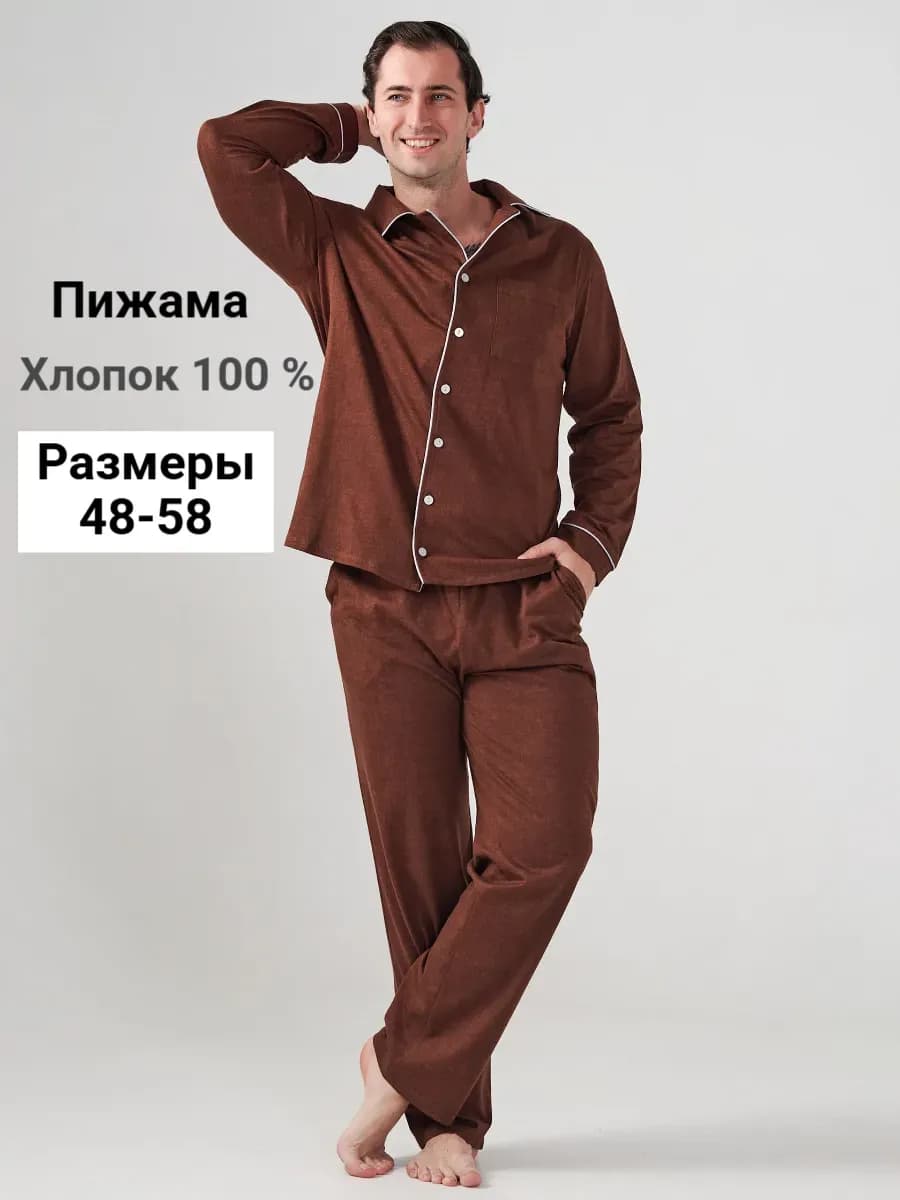 Пижама со штанами и рубашкой