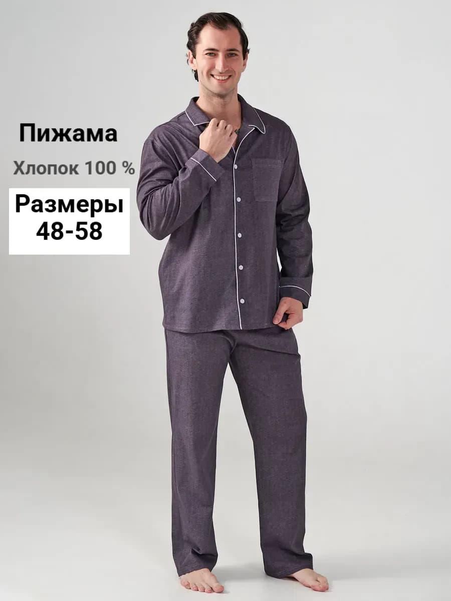 Пижама со штанами и рубашкой
