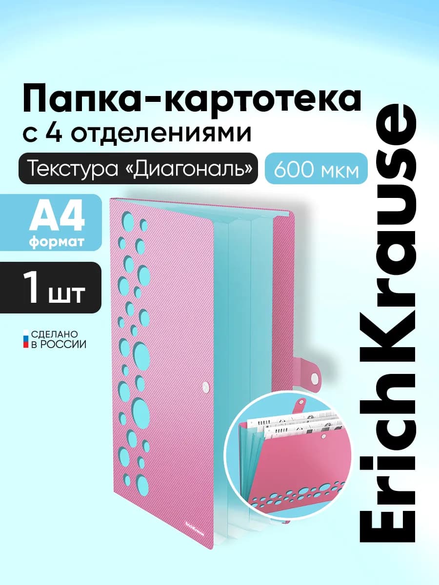 Папка для документов А4 на кнопке плотная, с 4 отделениями