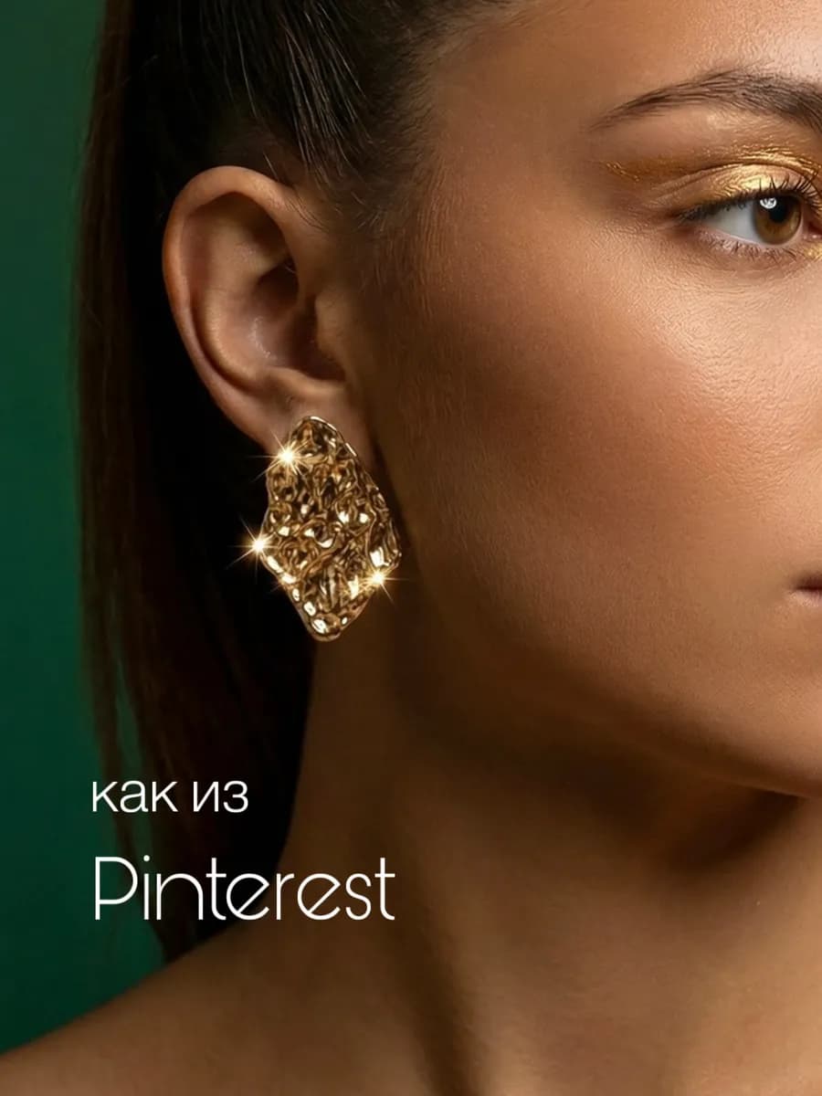 Серьги крупные бижутерия
