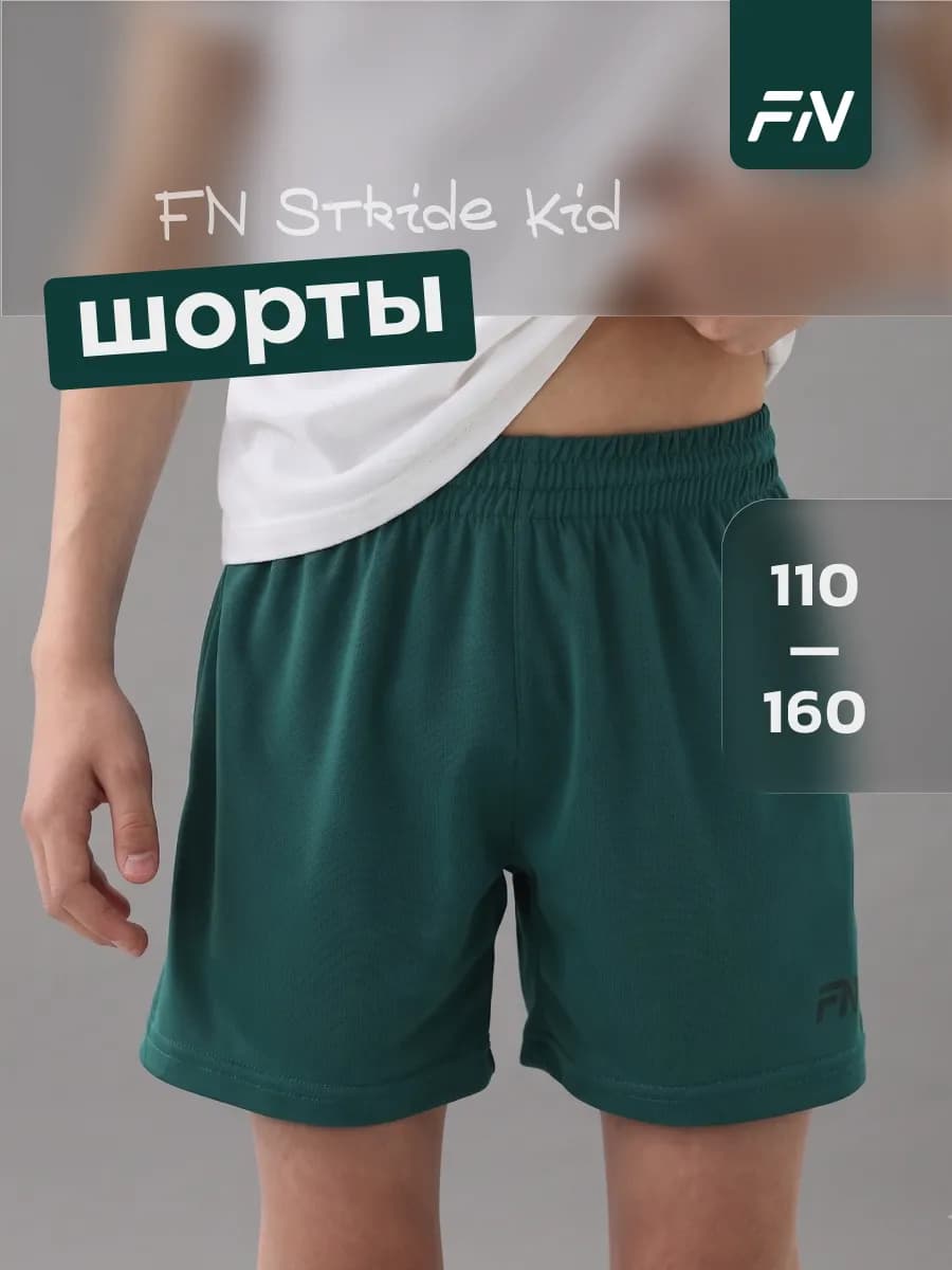 Шорты спортивные детские на физкультуру