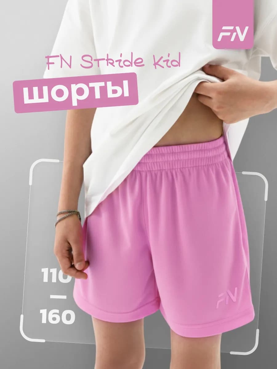 Шорты спортивные детские на физкультуру