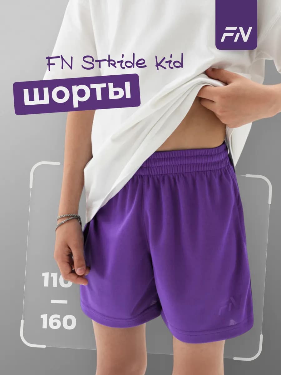 Шорты спортивные детские на физкультуру