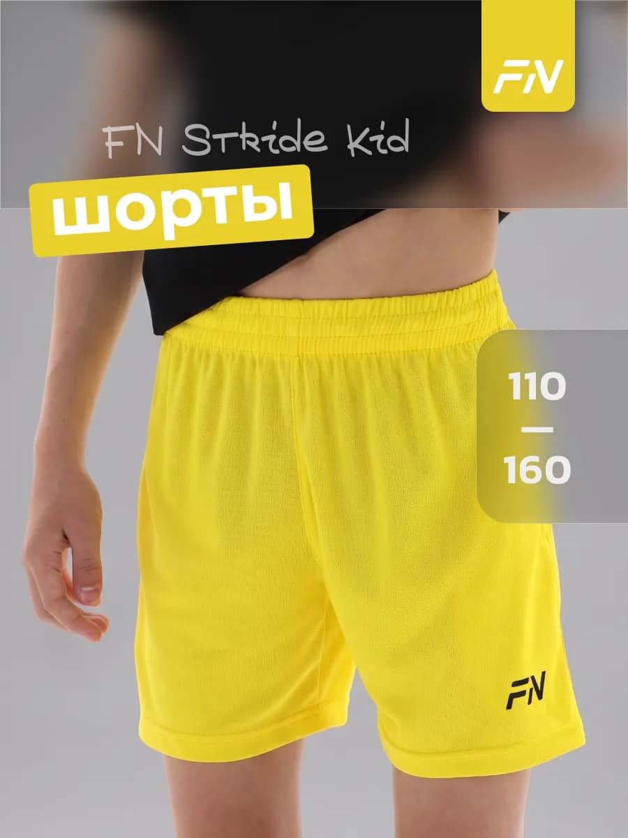 Шорты спортивные детские на физкультуру