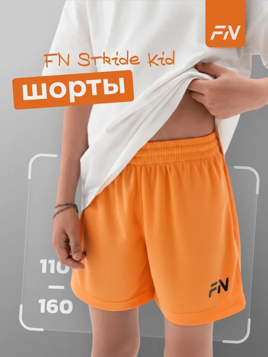 Шорты спортивные детские на физкультуру