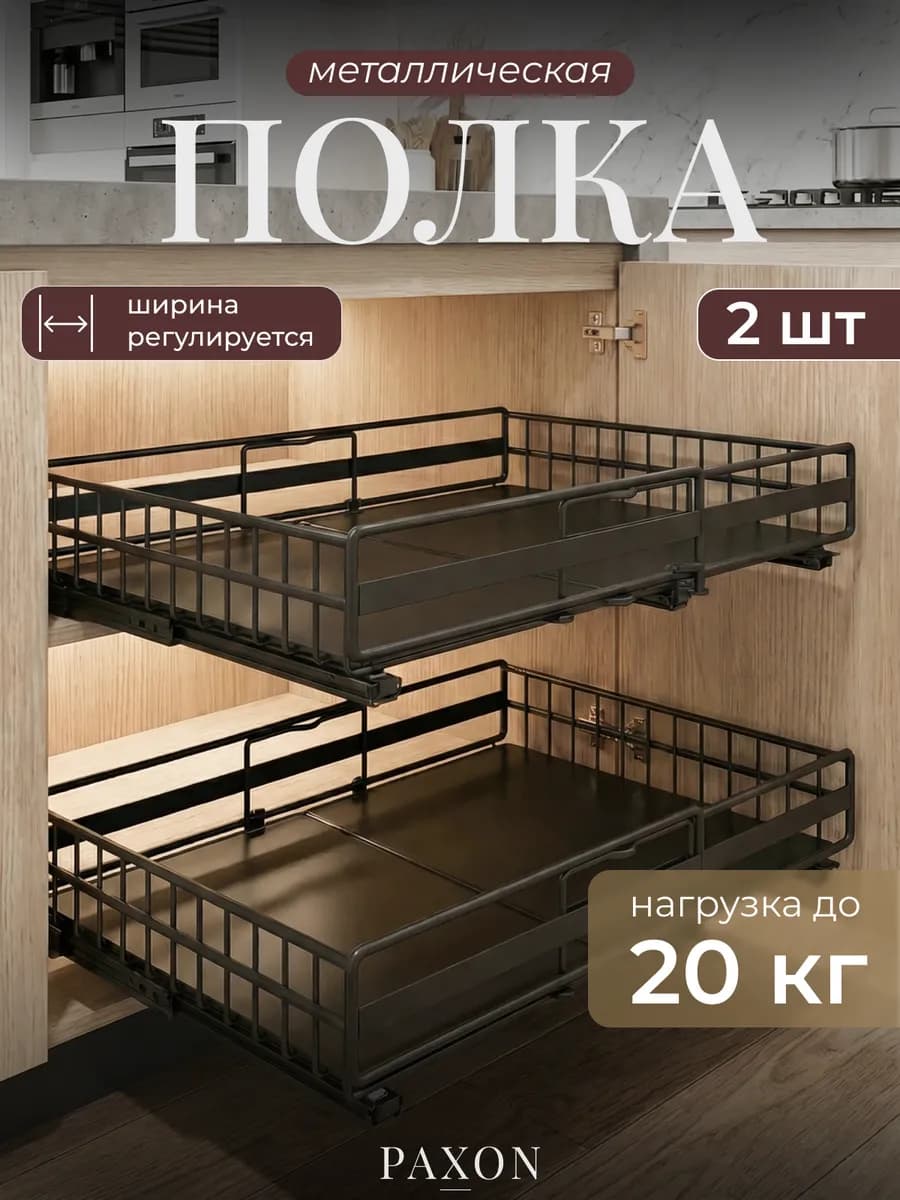 Выдвижные ящики для хранения в шкаф 2шт