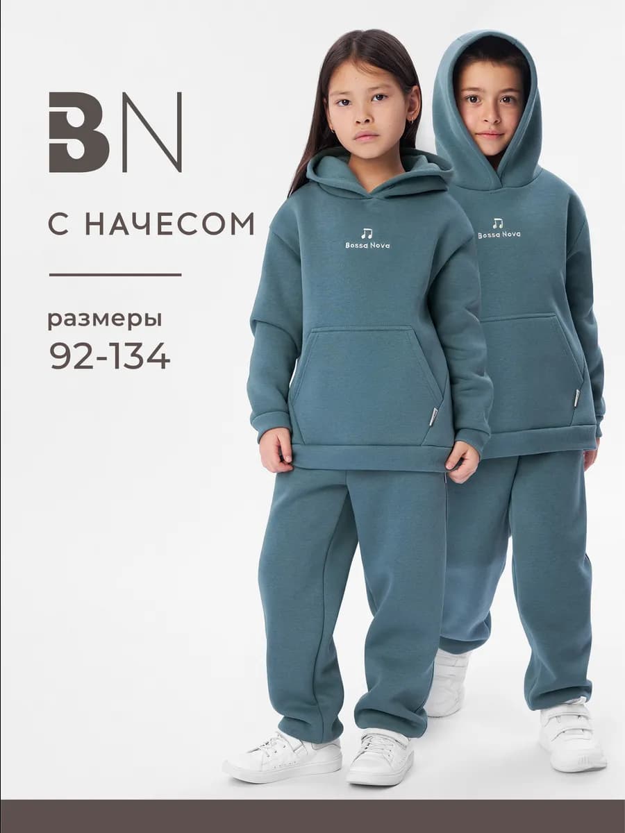 Костюм спортивный теплый с начесом