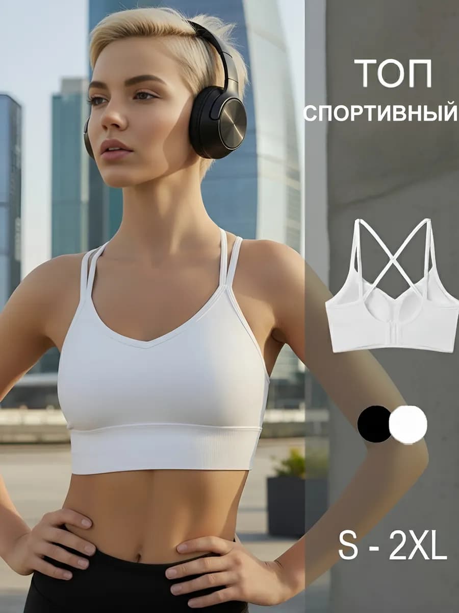 спортивный топ бра с чашками для фитнеса