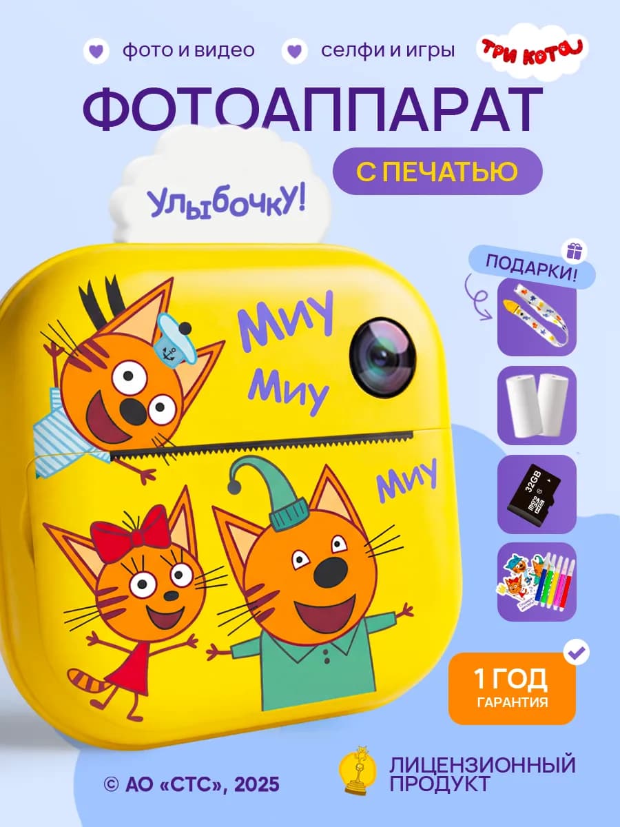 Фотоаппарат детский с моментальной печатью