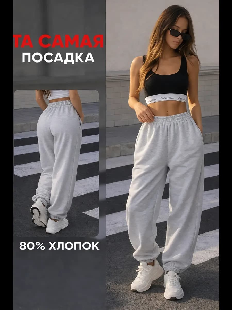 Спортивные штаны джоггеры широкие оверсайз