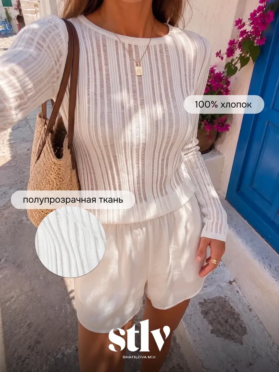 Лонгслив облегающий полупрозрачный из 100% хлопка