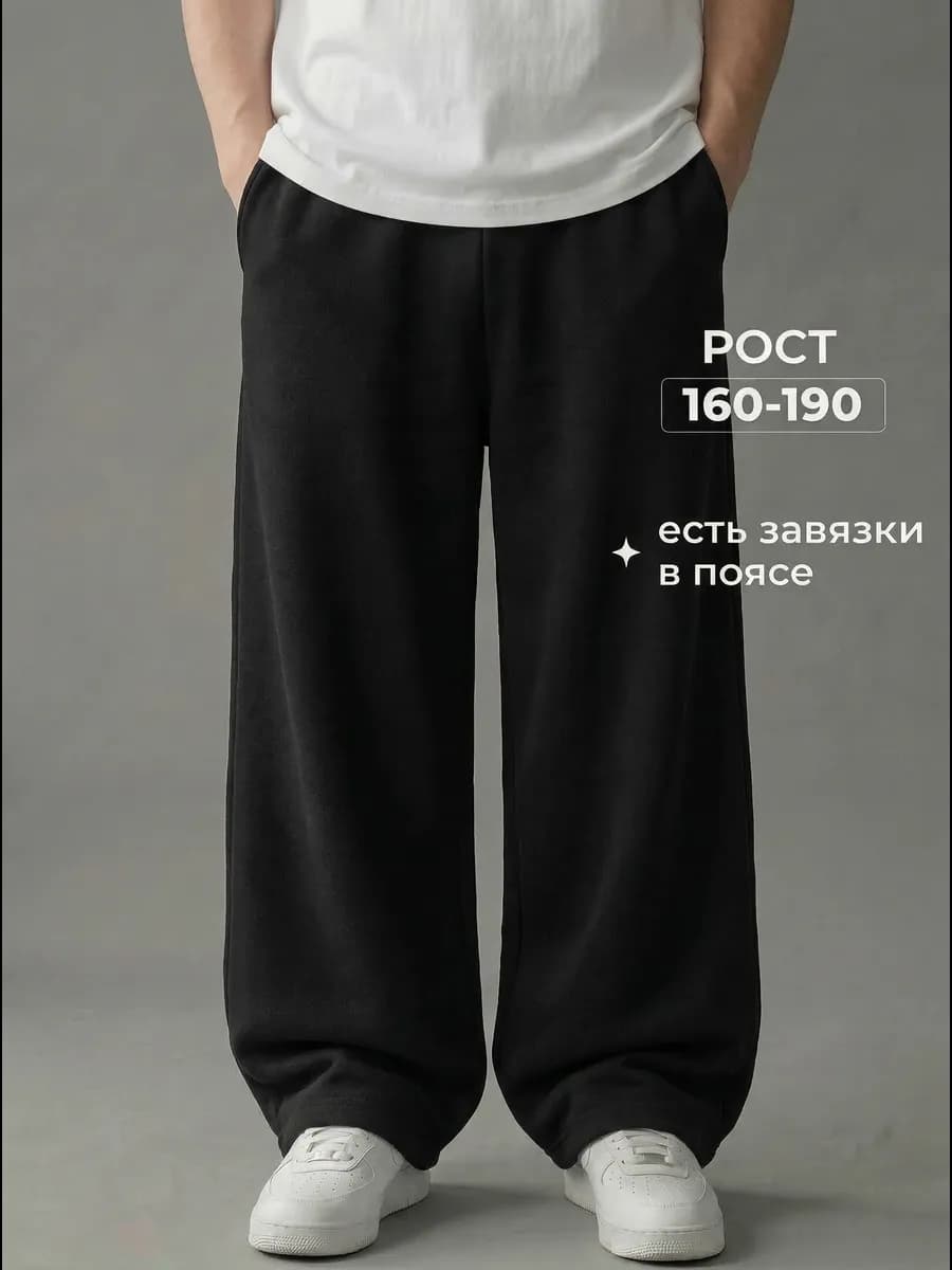 Багги штаны широкие теплые оверсайз