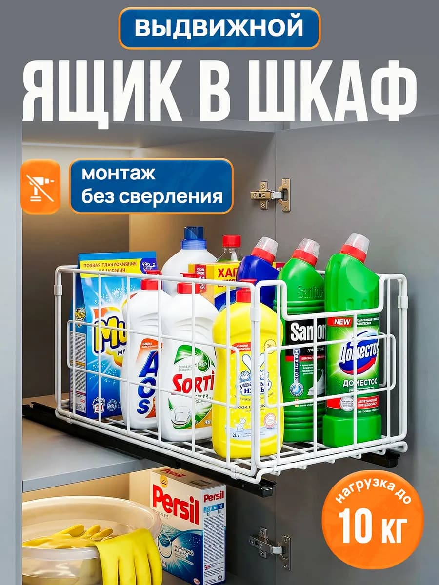 Выдвижной ящик для хранения
