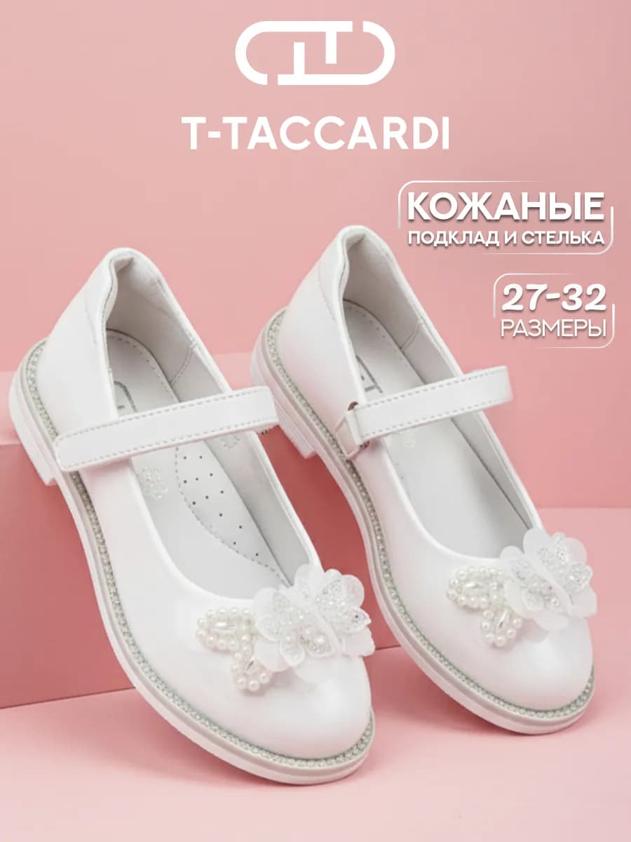 Туфли нарядные мери джейн белые лаковые с жемчугом