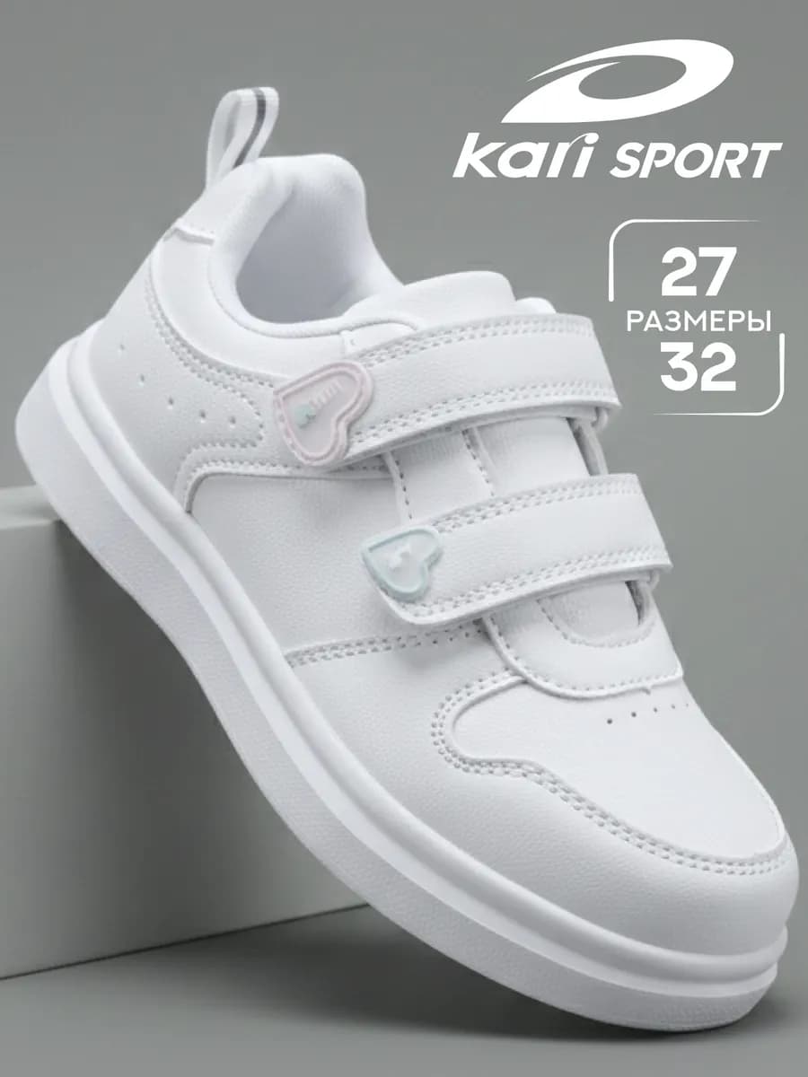 Кеды детские демисезонные белые