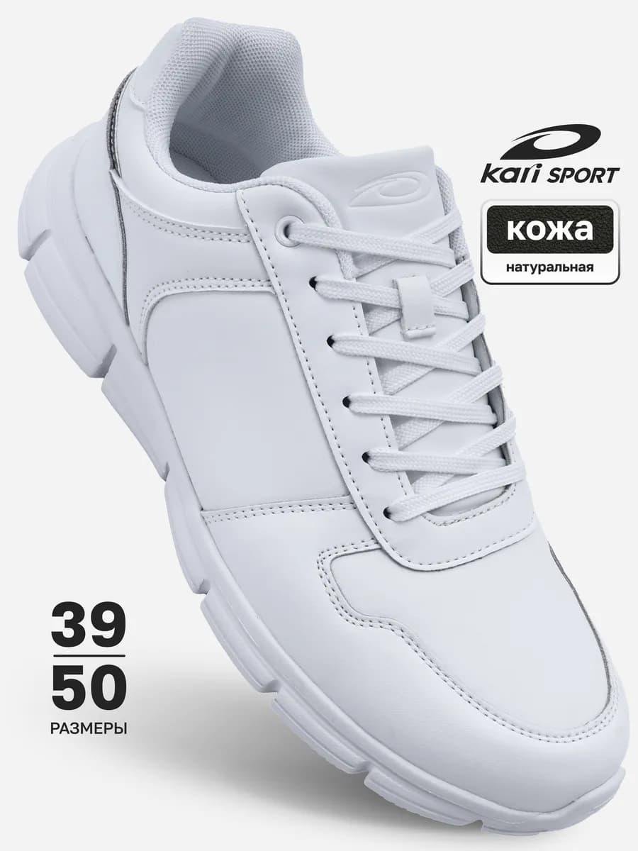 Кроссовки кожаные весенние белые