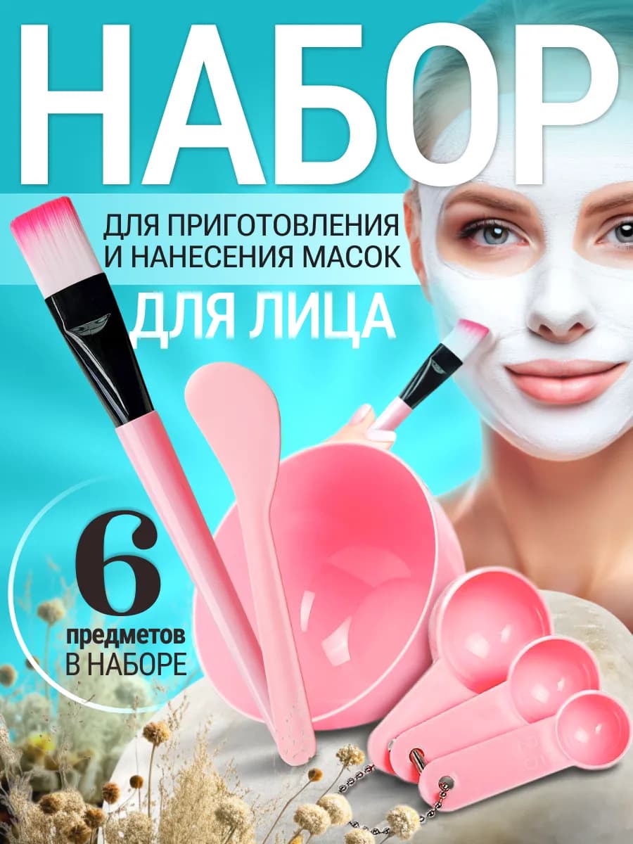 Уходовая косметика для лица