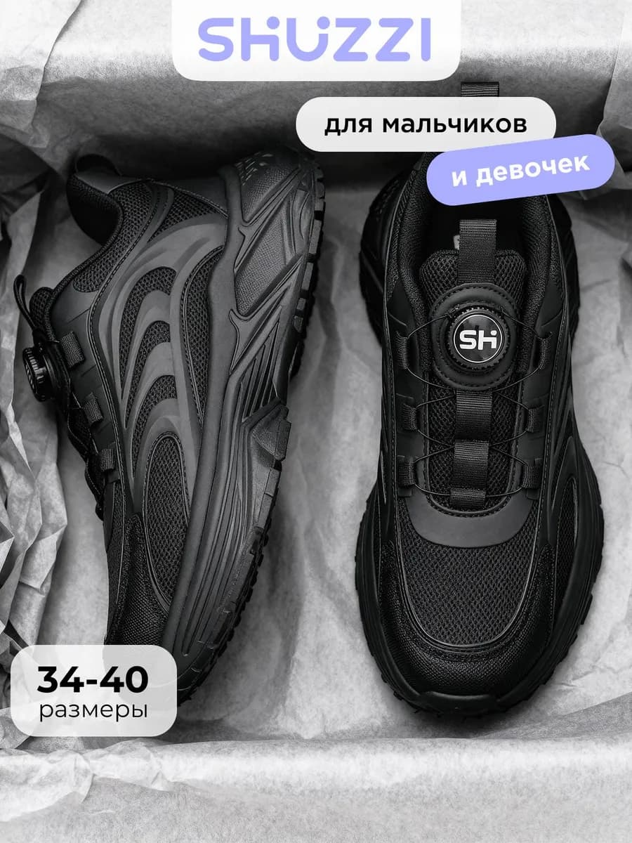 Спортивные кроссовки на физкультуру с сеткой