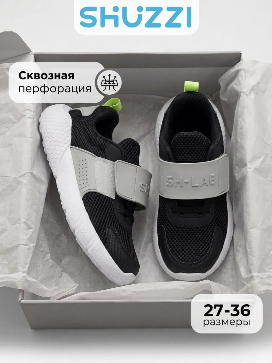 Кроссовки спортивные на физкультуру дышащие в сетку