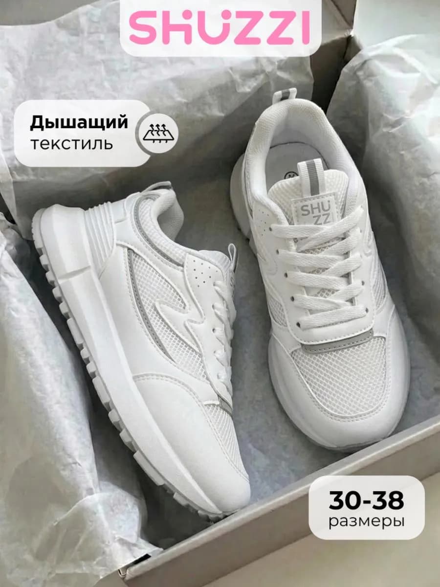 Кроссовки спортивные дышащие с сеткой