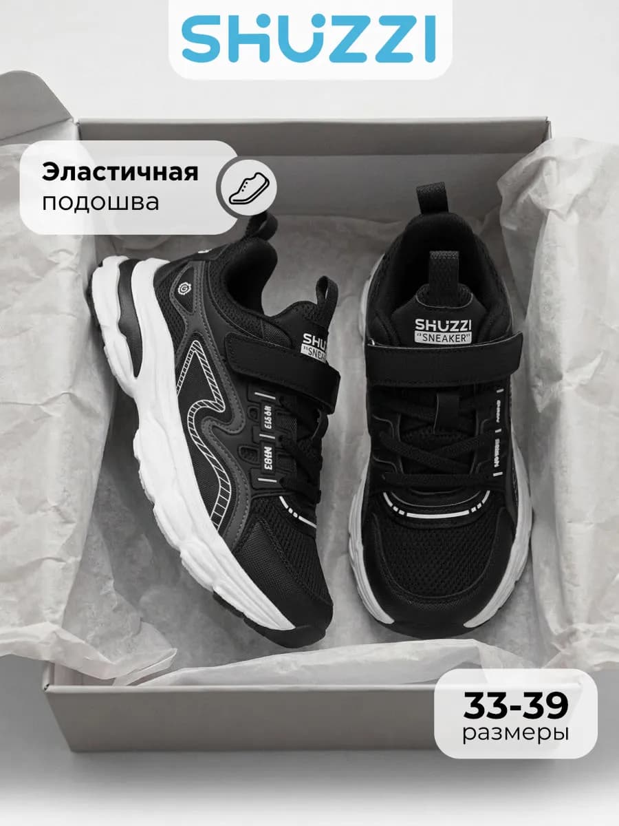 Кроссовки спортивные на физкультуру в сетку