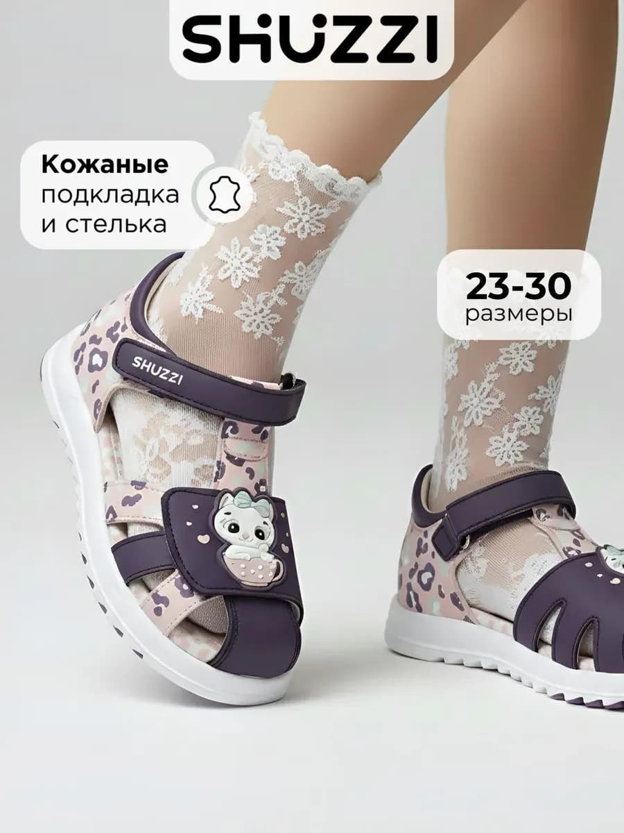 Сандалии с закрытым носом и пяткой на лето