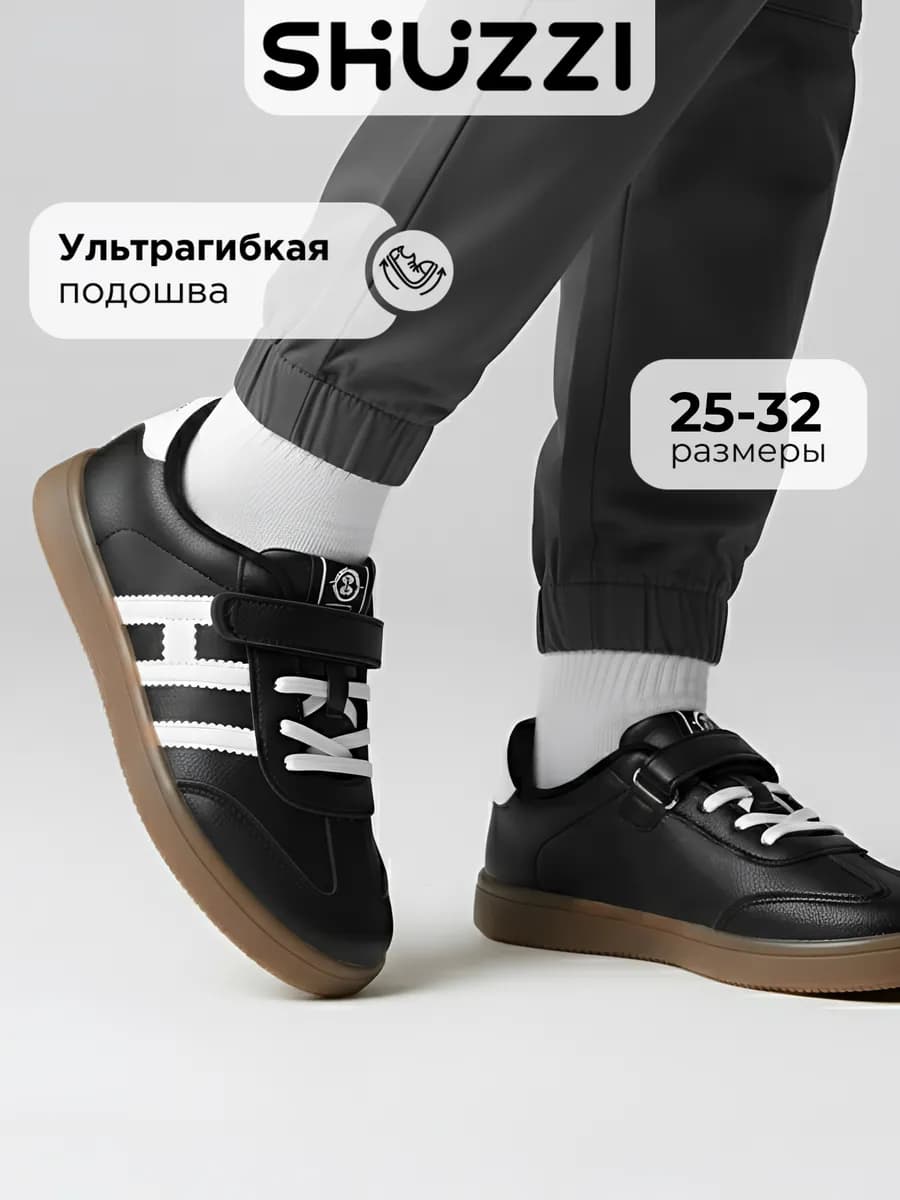 Кеды спортивные для подростка