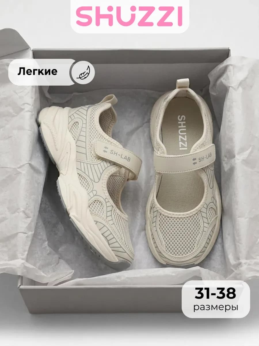 Летние туфли спортивные на высокой платформе