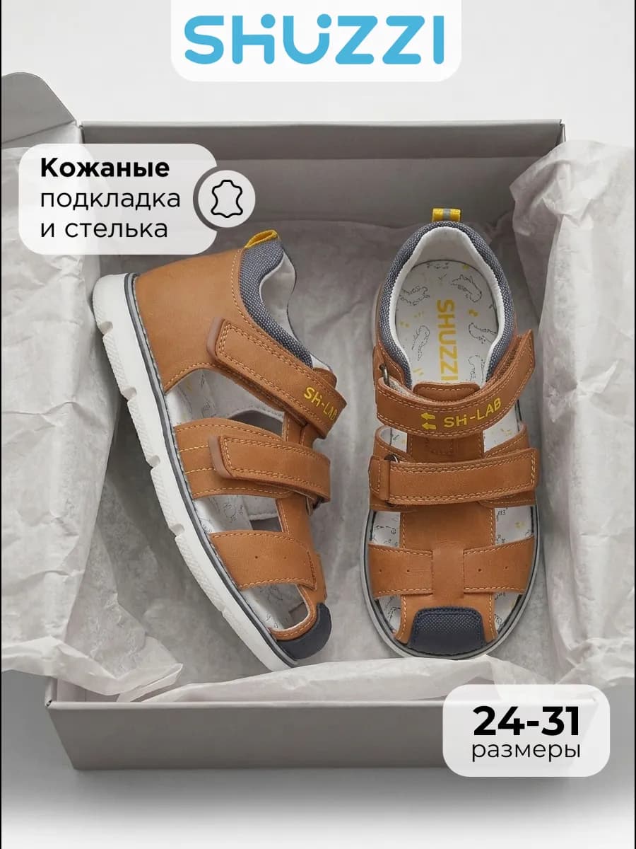 Летние сандалии закрытые на липучке