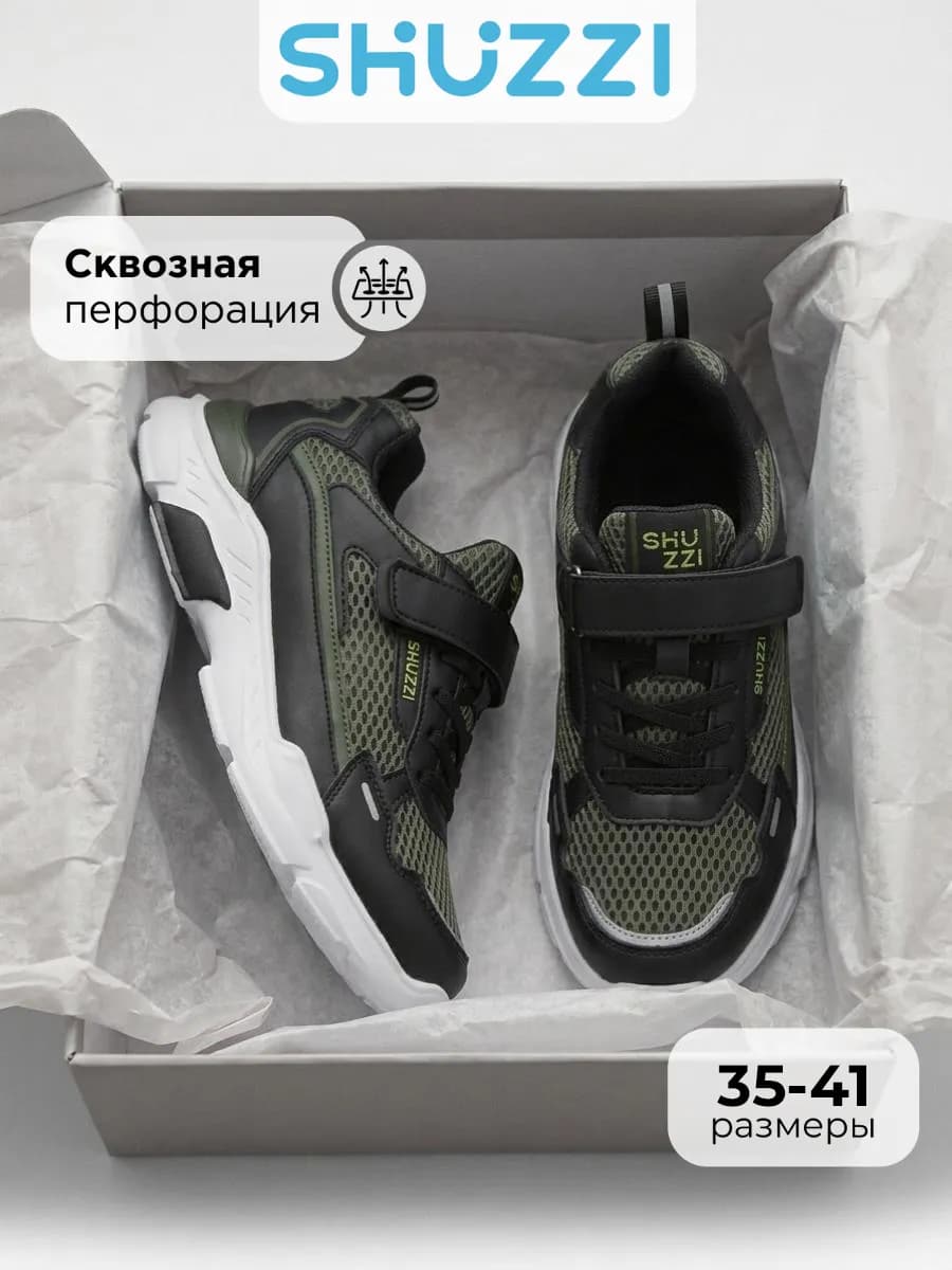 Кроссовки спортивные на физкультуру в сетку