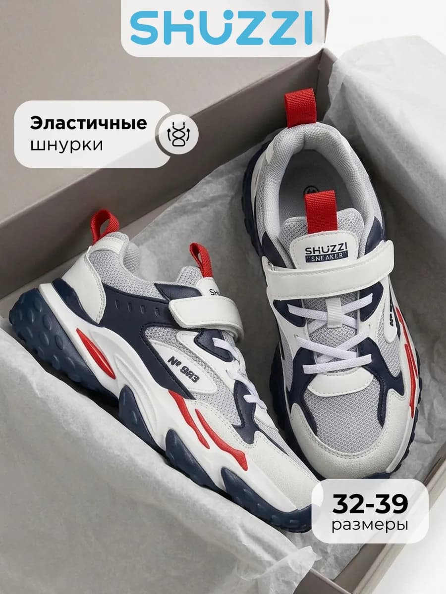 Массивные кроссовки спортивные на высокой подошве