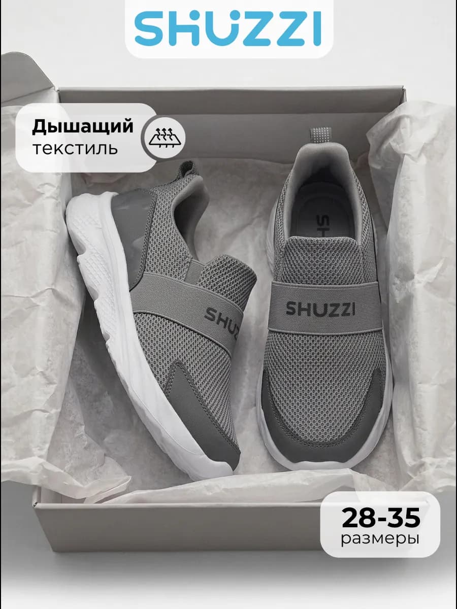 Летние кроссовки спортивные слипоны на физкультуру