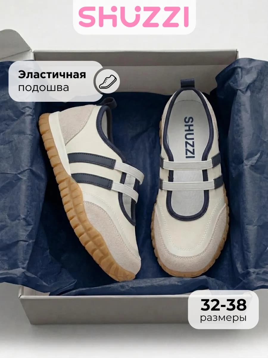 Спортивные туфли для подростка