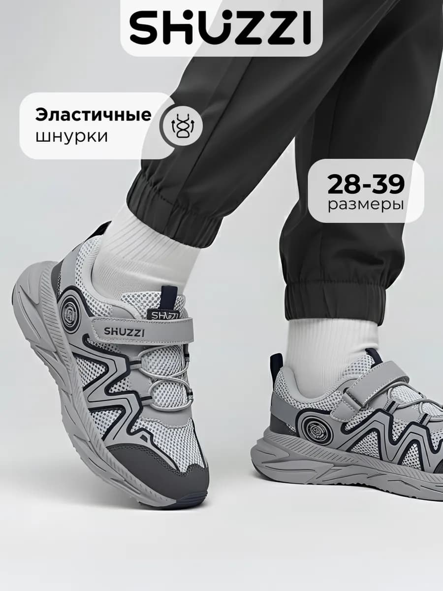 Спортивные кроссовки для подростка на физкультуру