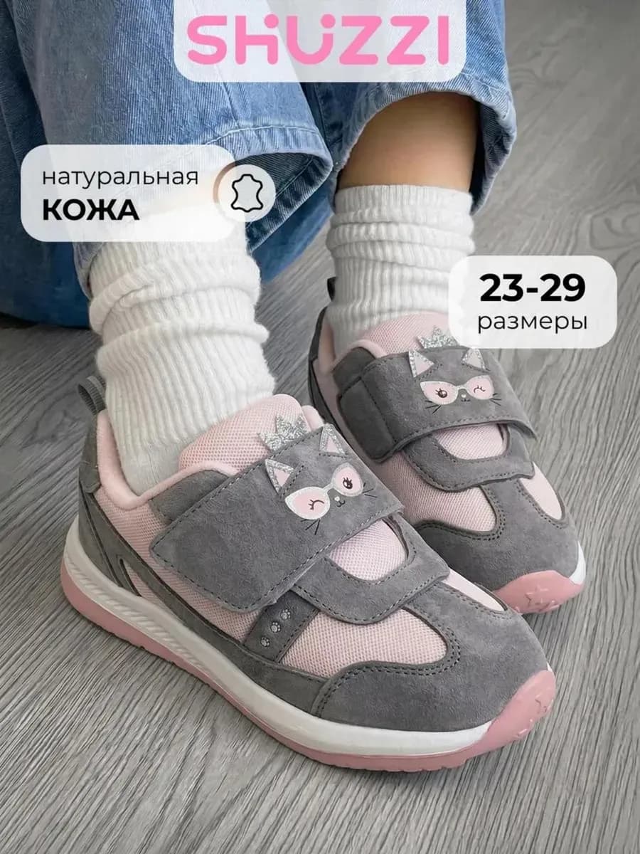 Кроссовки спортивные из натуральной кожи