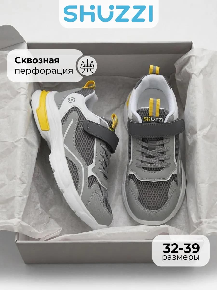 Кроссовки спортивные на физкультуру в сетку
