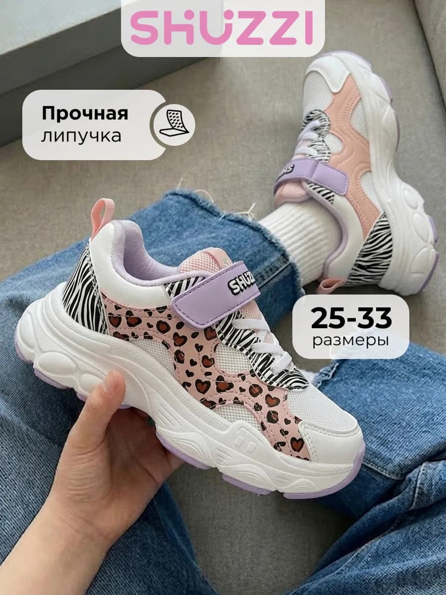 Спортивные кроссовки на высокой платформе