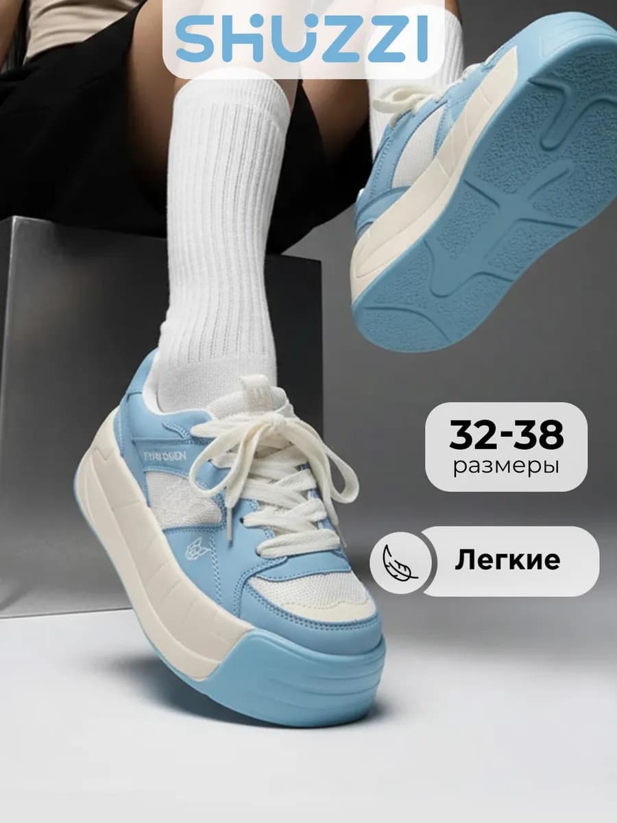 Кроссовки на высокой платформе для подростков модные