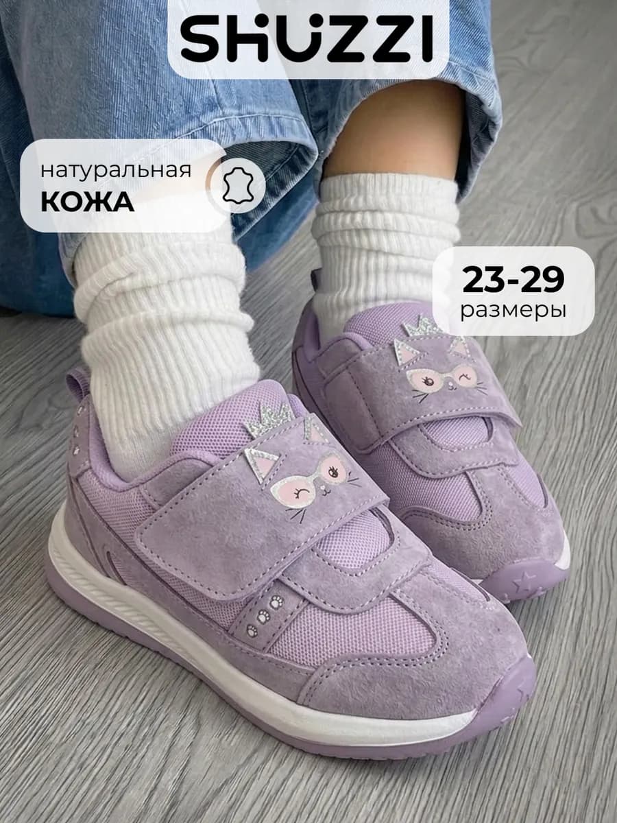 Спортивные кроссовки из натуральной замши